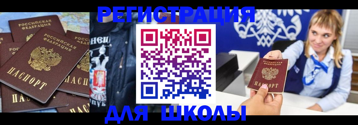 пропишу в квартире в Белорецке