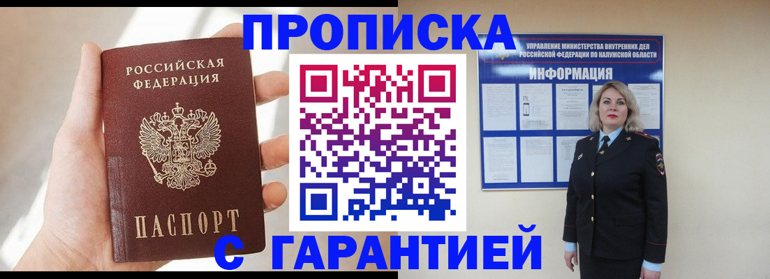 временная регистрация госуслуги в Белорецке