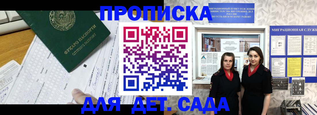 временная регистрация в квартире в Белорецке