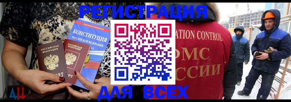 регистрация для дет. сада в Белорецке